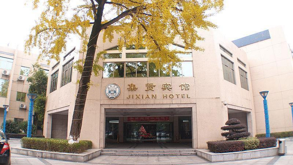 湖南大学集贤宾馆正面.jpg