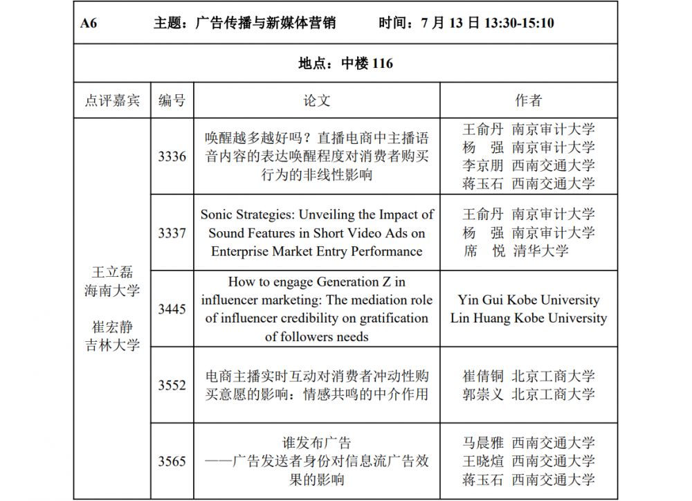 平行论坛安排表-A06.jpg