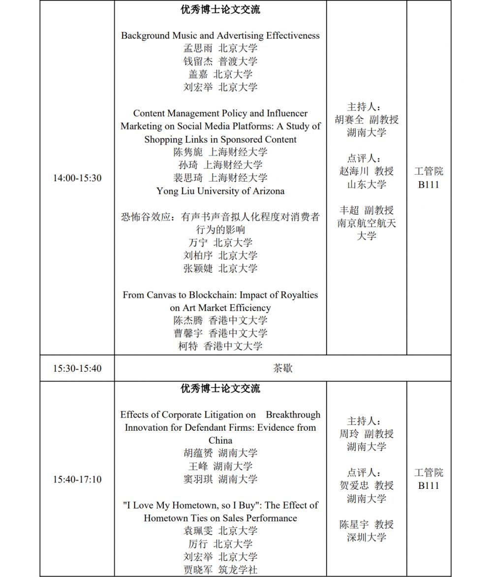 博士生日活动-02.jpg